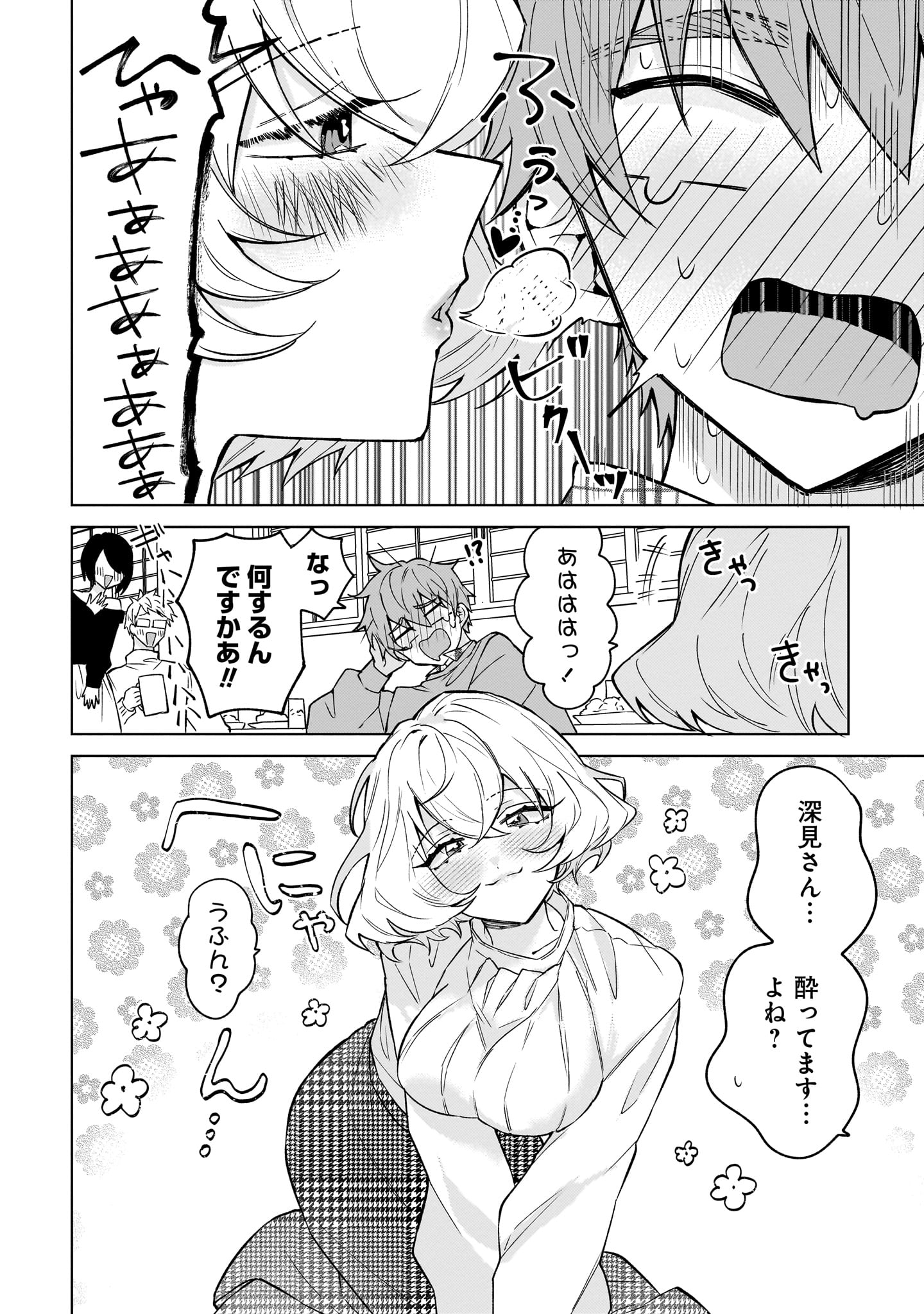 『元魔法少女のお姉さんは恋を知りたい』19