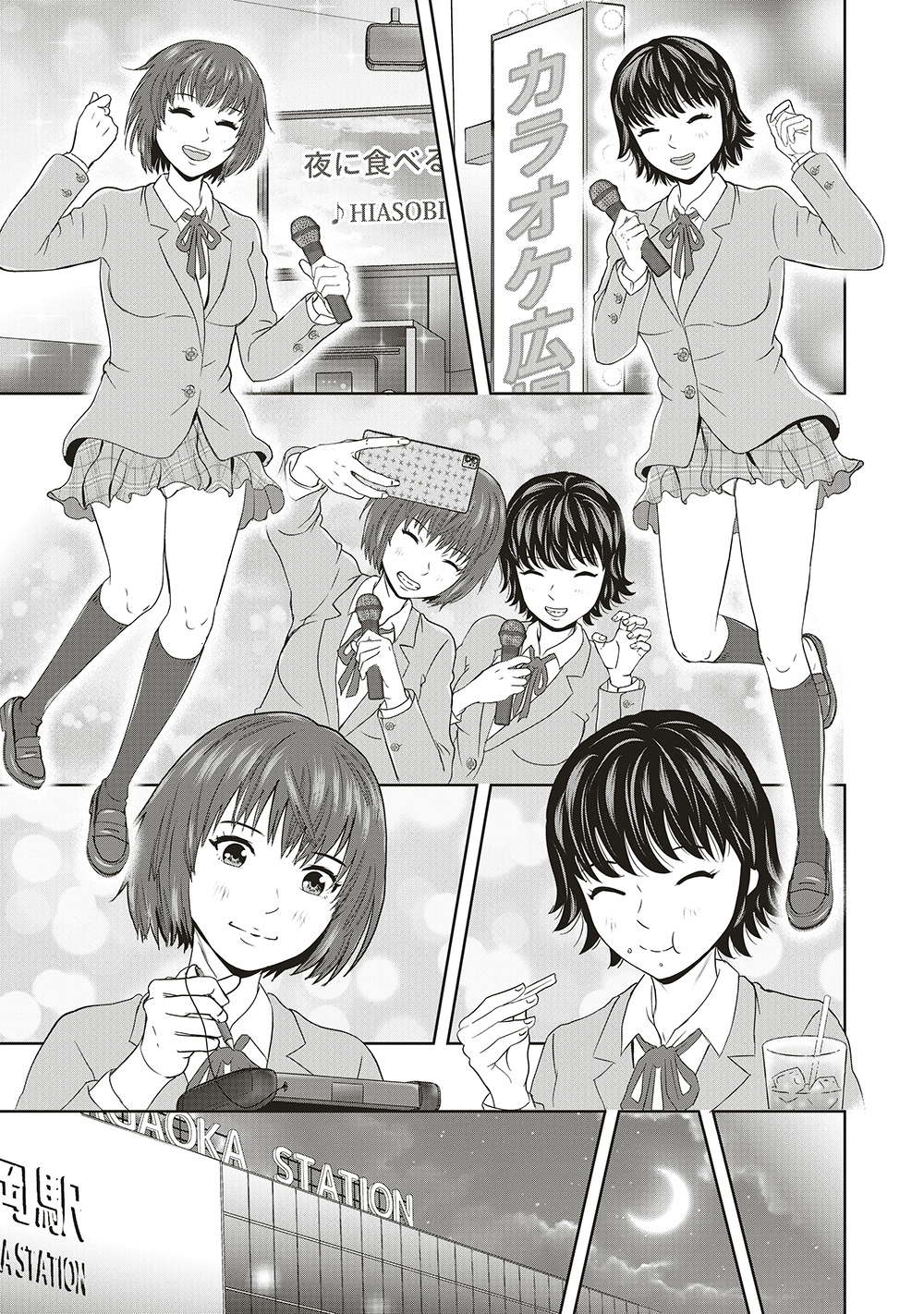 『私をフォローしないで　死が感染るSNS』07