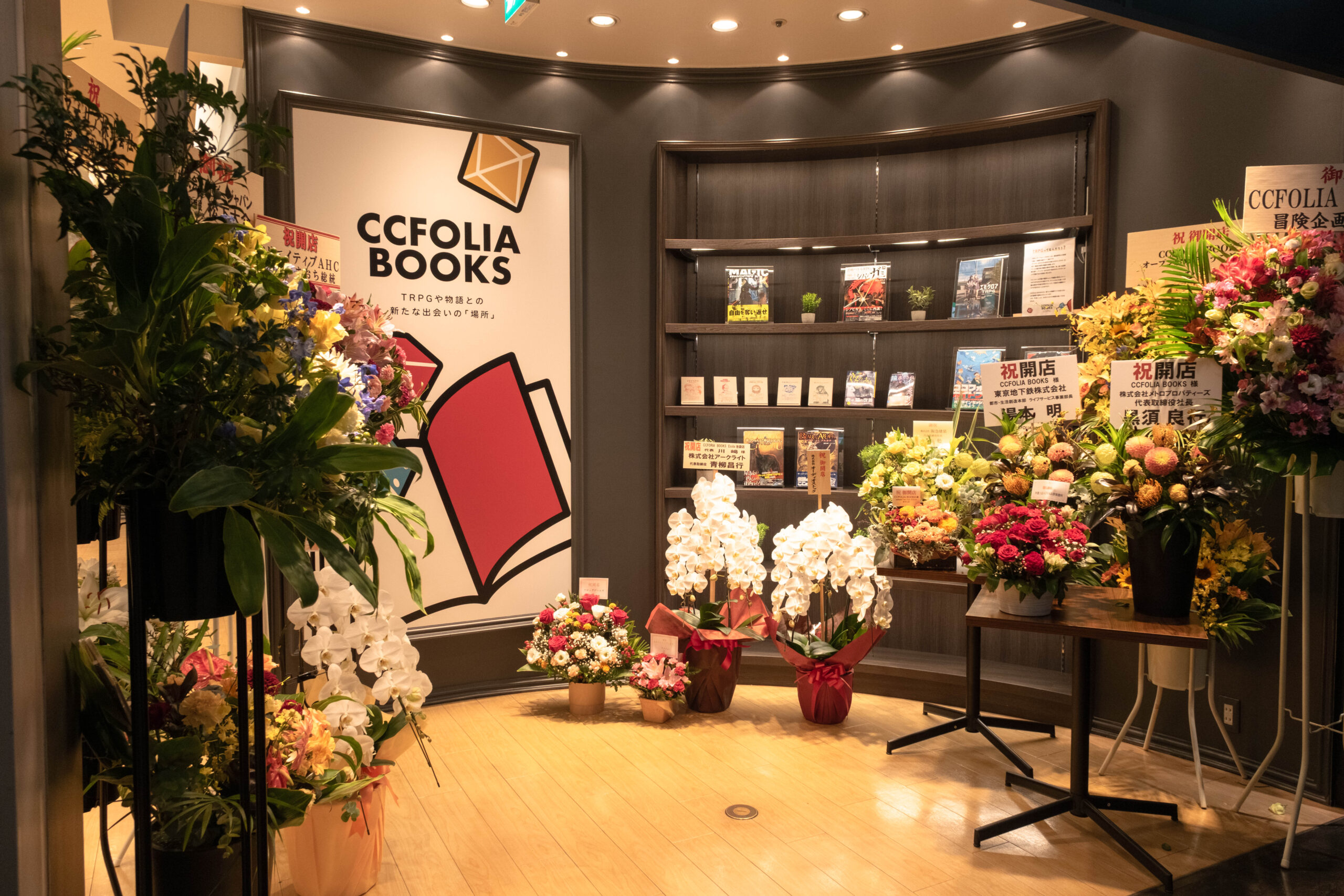 ココフォリアブックス店舗