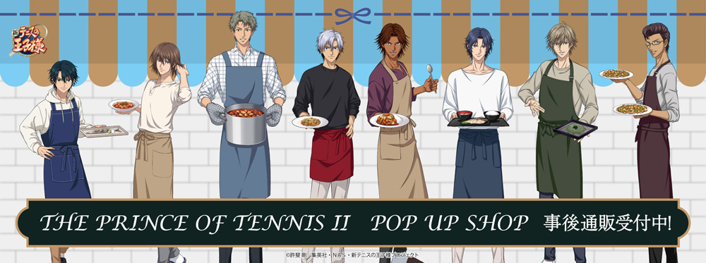 『新テニスの王子様』POP UP SHOP事後通販main