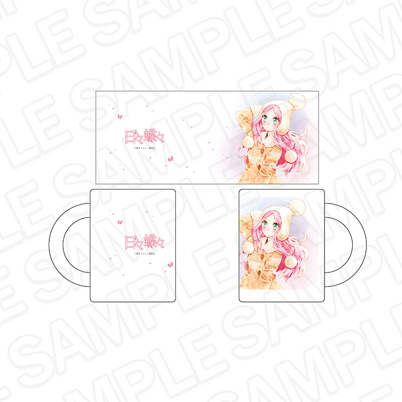 『日々蝶々』popupグラスマグカップ
