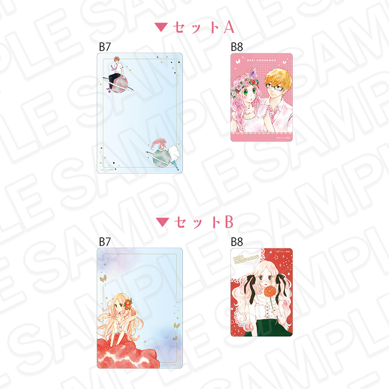 『日々蝶々』popup硬質カードケースセット