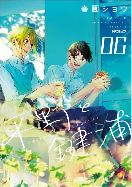 9784046850546_hirranotokagiura