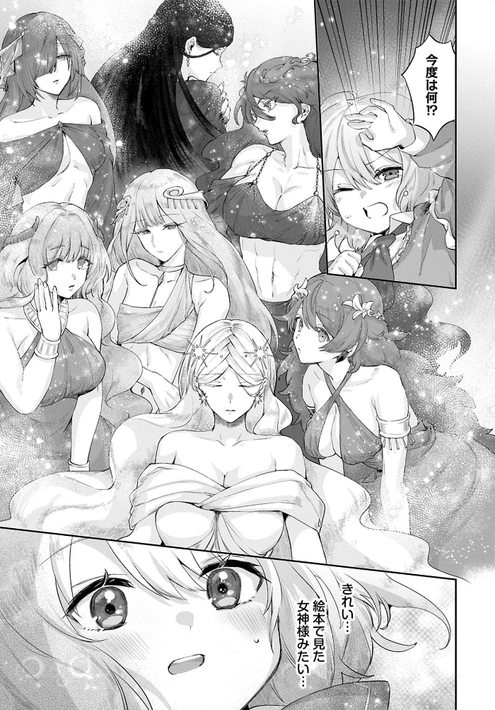 『聖女の加護を双子の妹に奪われたので旅に出ます ～やさしい家族ができるまで～』04