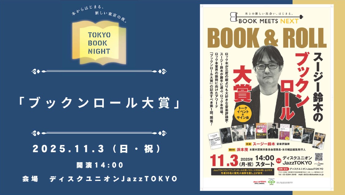 TBN_book&roll