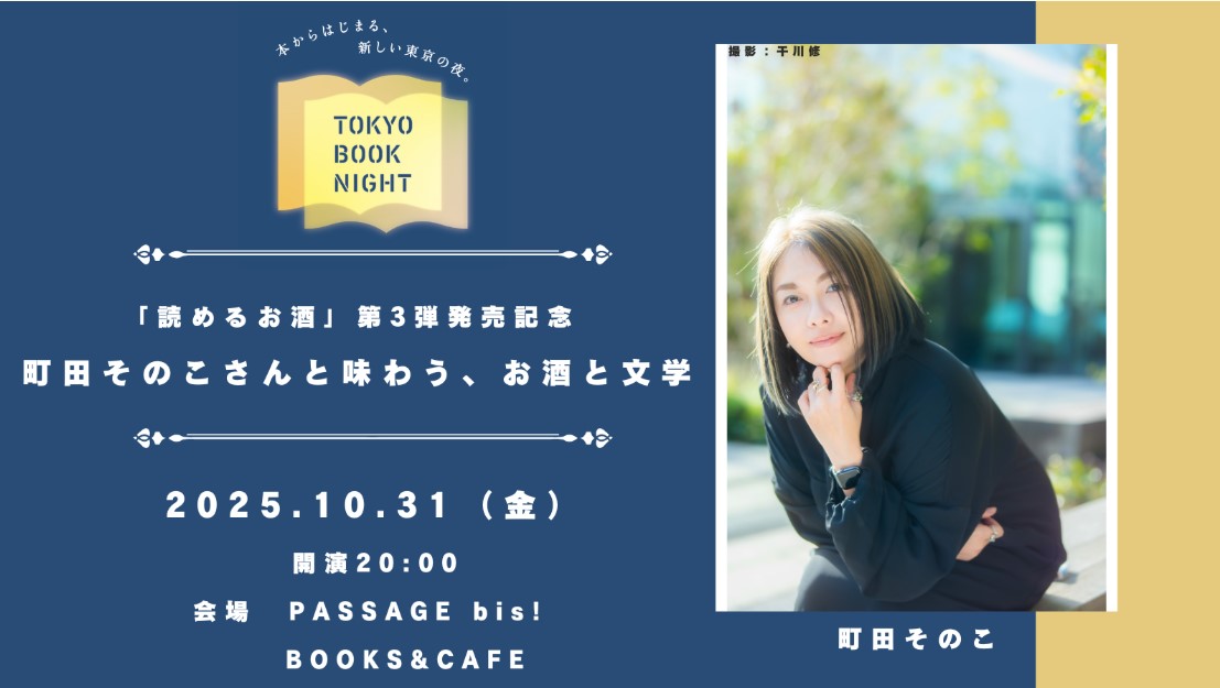 TBN_machida