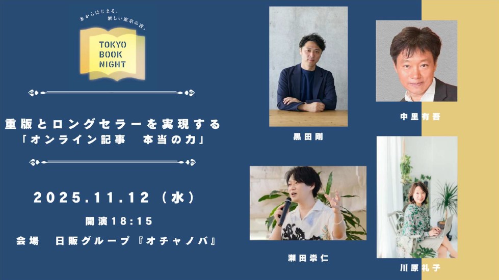 TBN_online