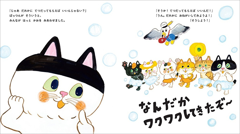 ねこうどん_4-1