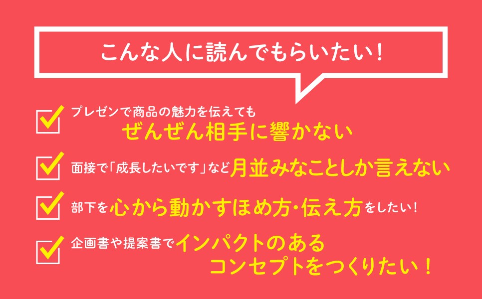 伝わる言語化sub1