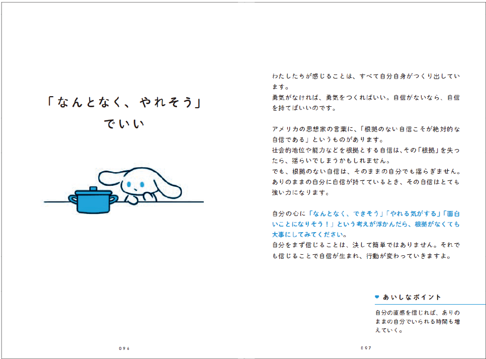アイシナモロールsub3