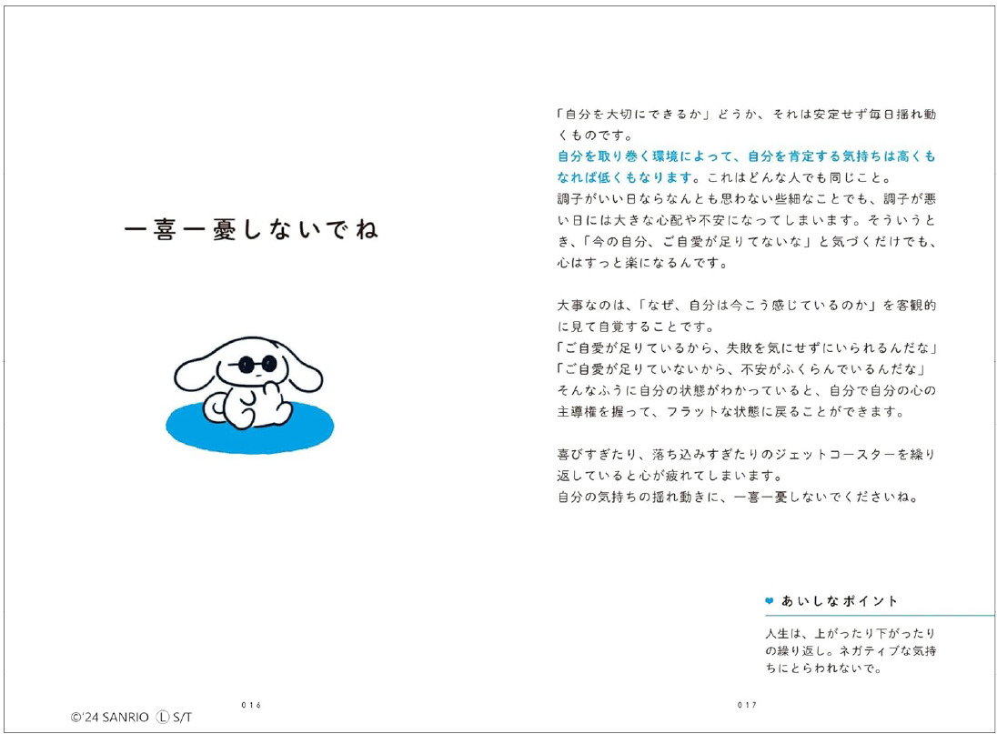 アイシナモロールsub4