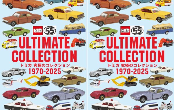 トミカ55年の歴史を凝縮！1,200台超、箱まで収録の『トミカ 究極の