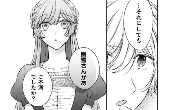 妹の裏切り、家族の冷遇、すべてを奪われた私に運命が導いた“秘密の彼