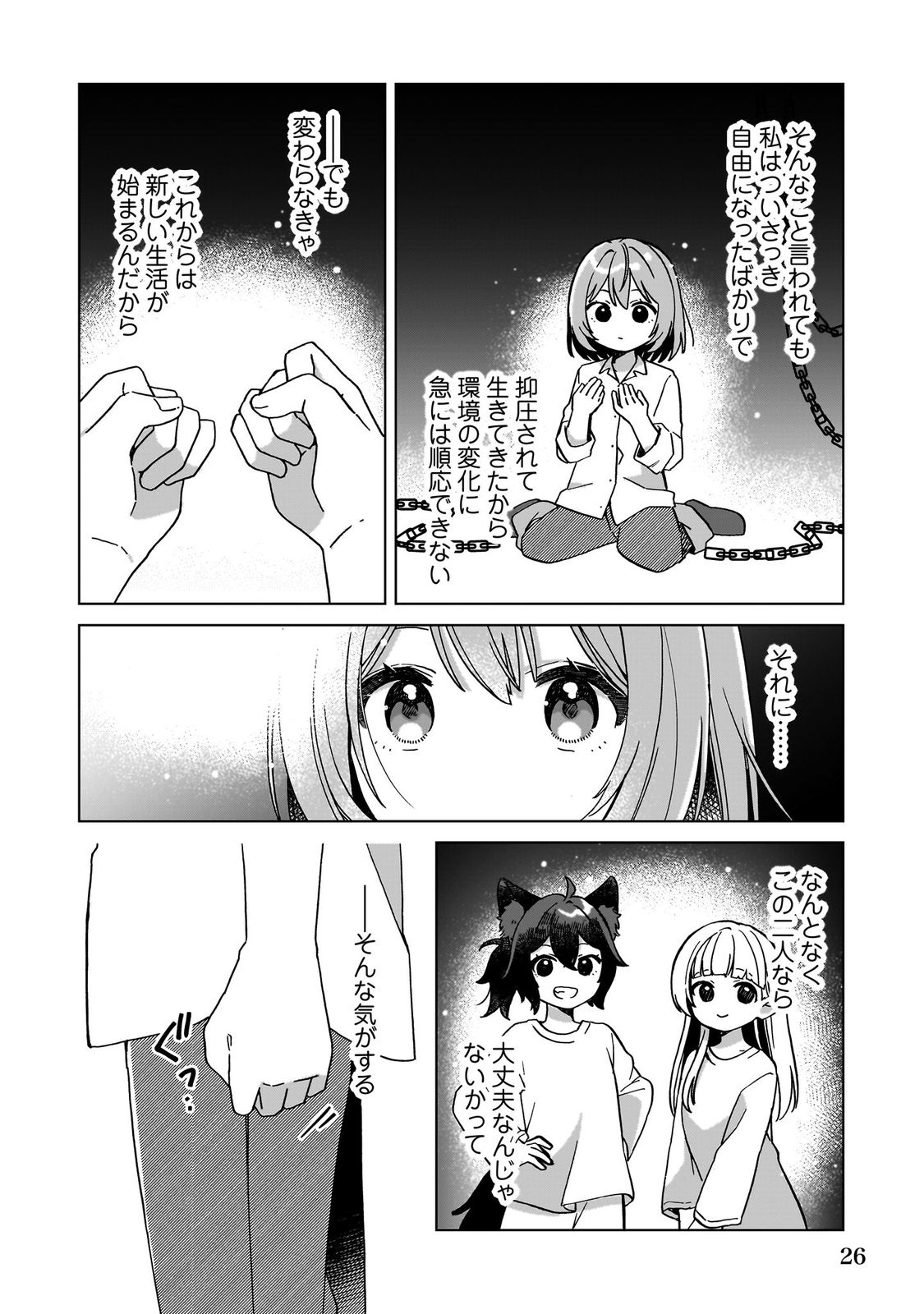 転生少女の底辺から始める幸せスローライフ_comic1_keynone_ページ_028