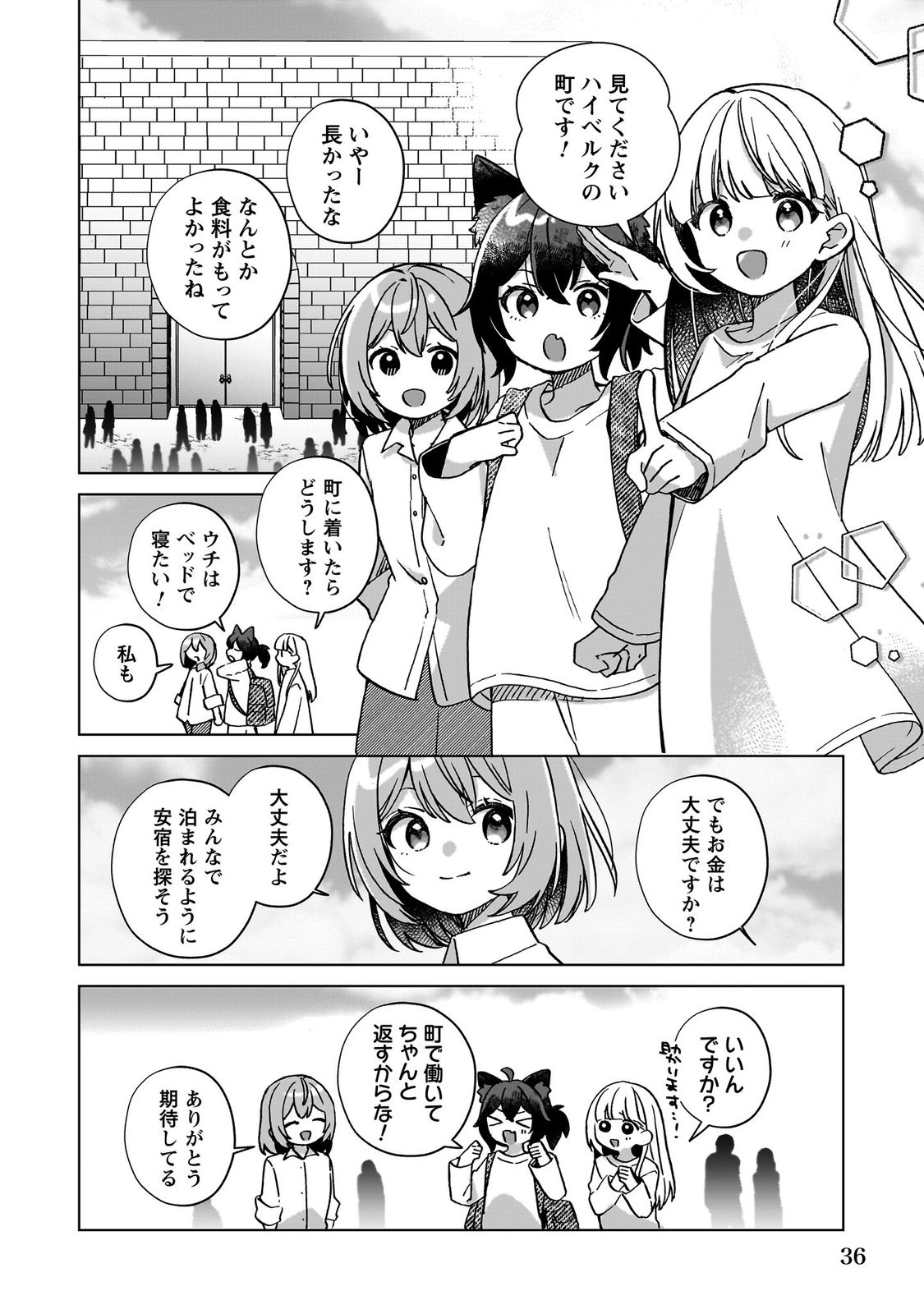 転生少女の底辺から始める幸せスローライフ_comic1_keynone_ページ_038