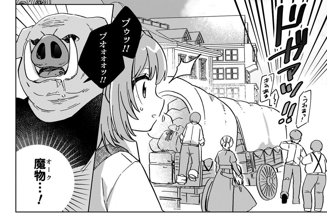 #2アイキャッチ『転生少女の底辺から始める幸せスローライフ』1