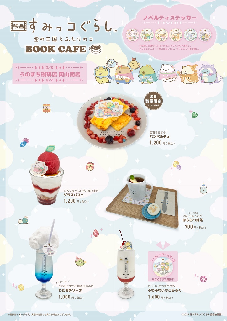 画像⑤うのまちメニュー