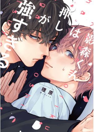 9784866539232_kagemorikun