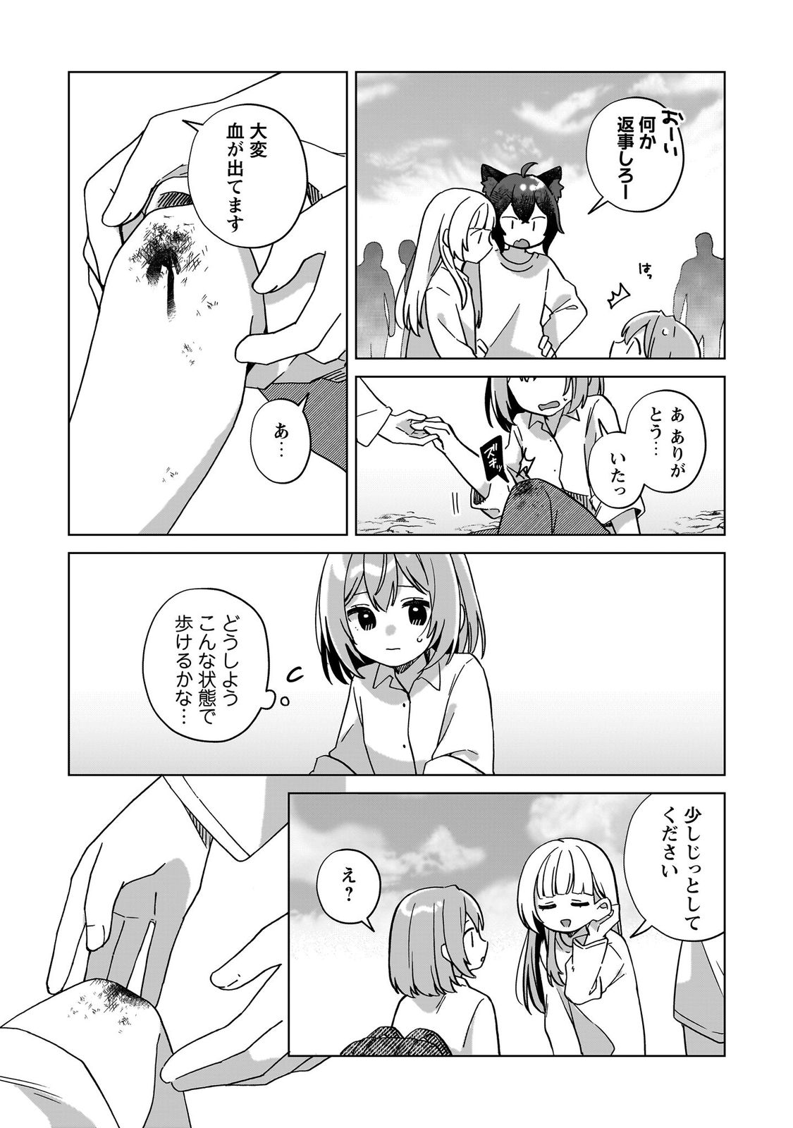 転生少女の底辺から始める幸せスローライフ_comic1_keynone_ページ_021