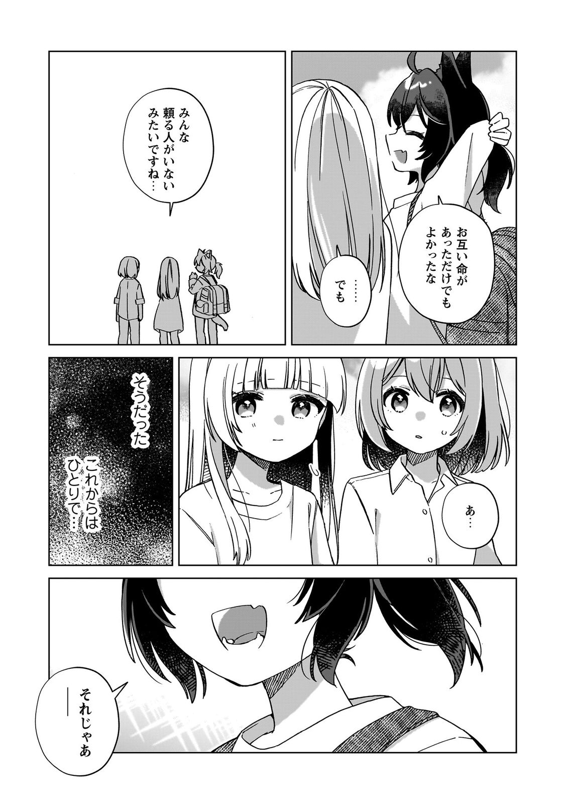 転生少女の底辺から始める幸せスローライフ_comic1_keynone_ページ_025