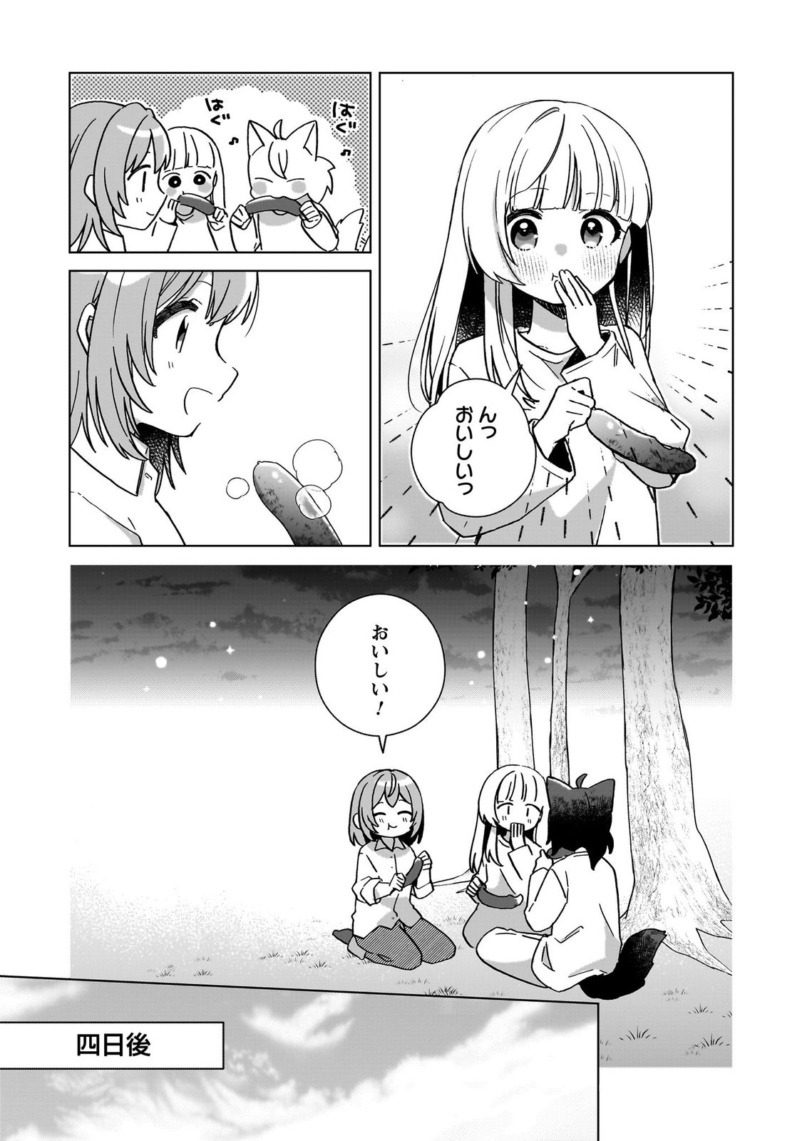 転生少女の底辺から始める幸せスローライフ_comic1_keynone_ページ_037