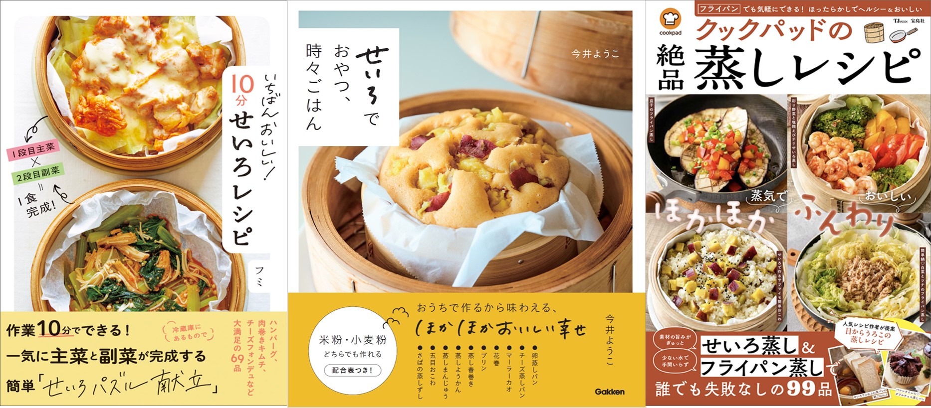 せいろトップ画像