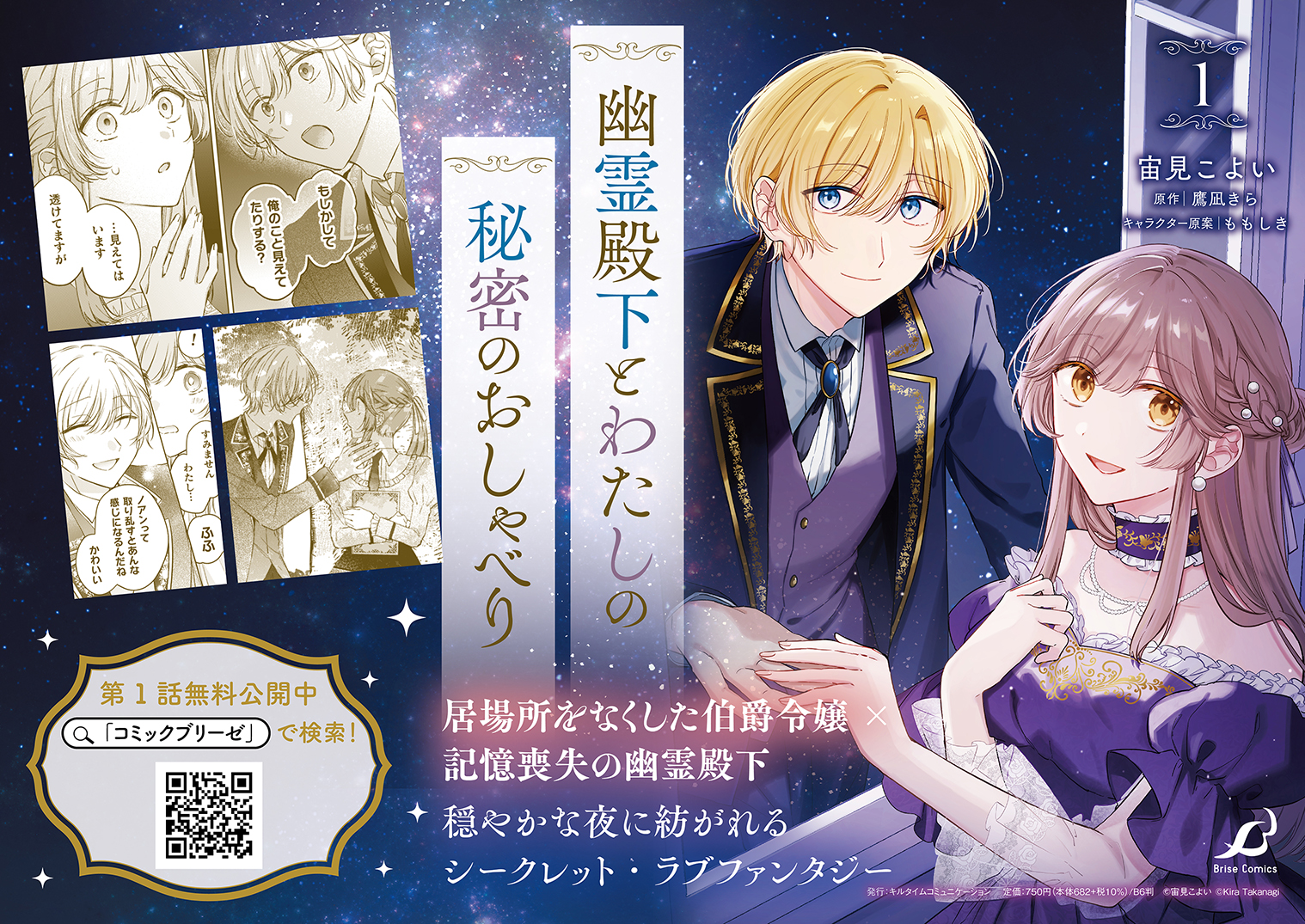 修正版‗BRC幽霊殿下01_B5スチロールパネル