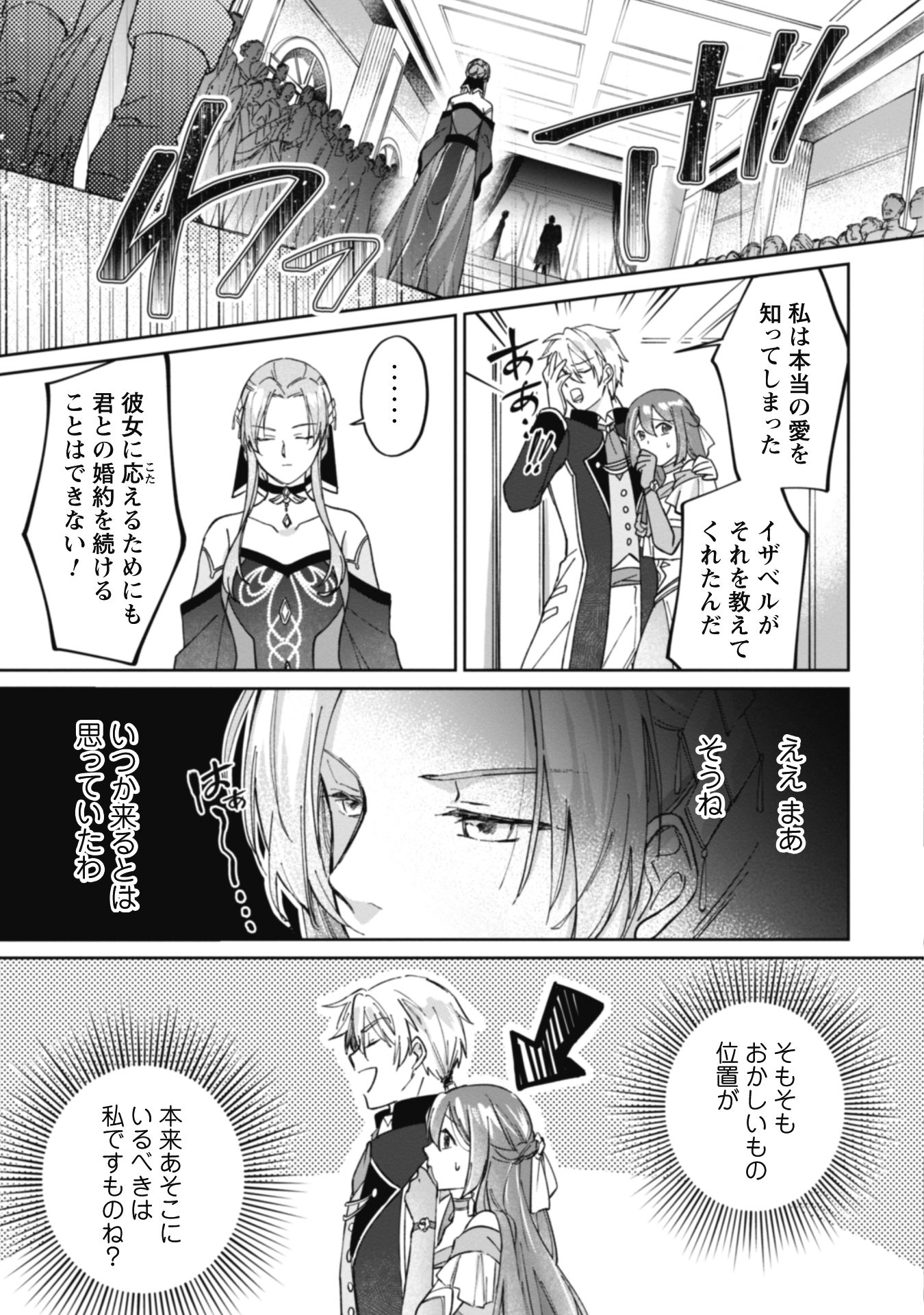 真面目系天然令嬢i-009