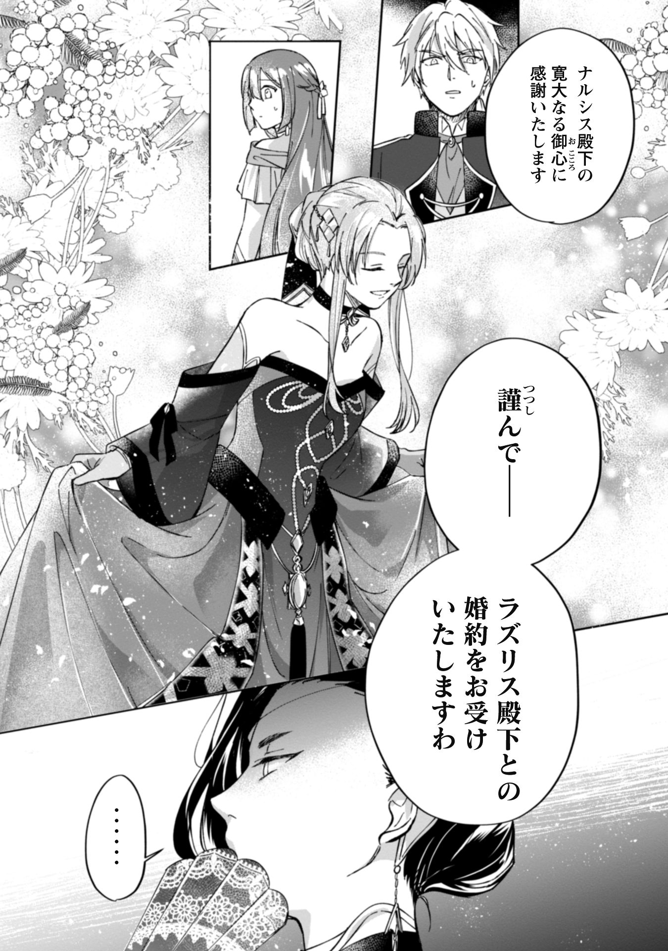 真面目系天然令嬢i-014