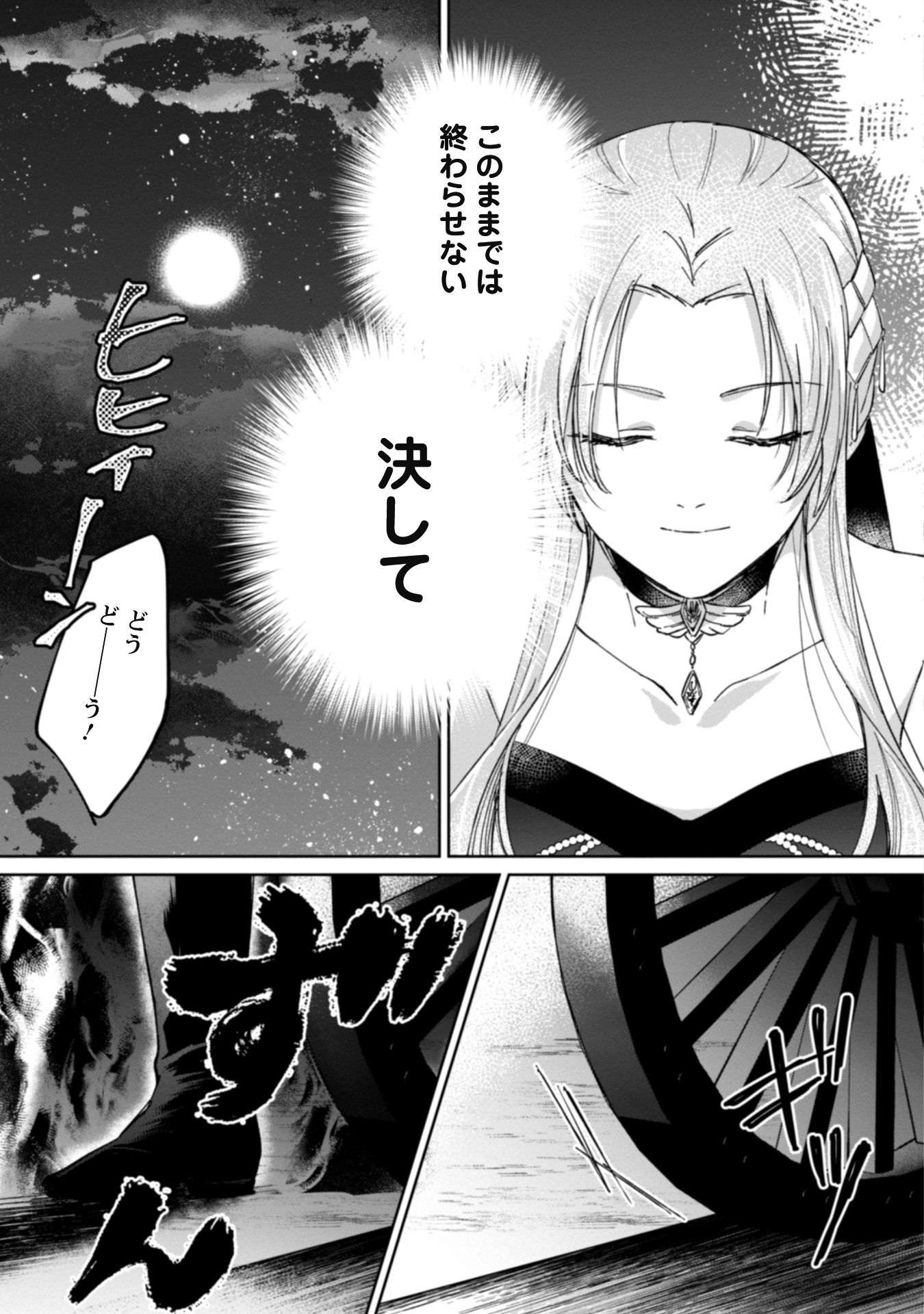 真面目系天然令嬢i-015