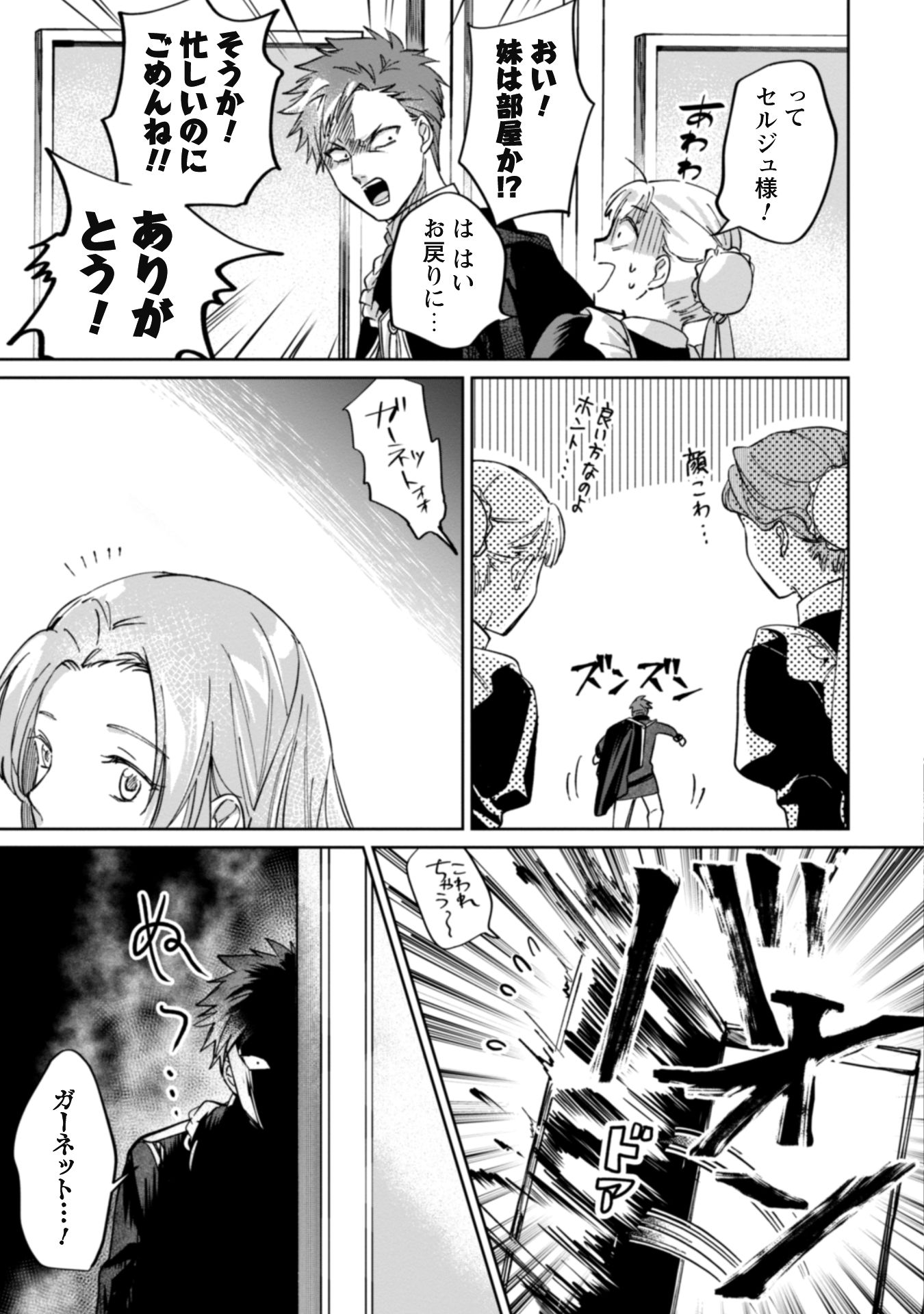 真面目系天然令嬢i-017