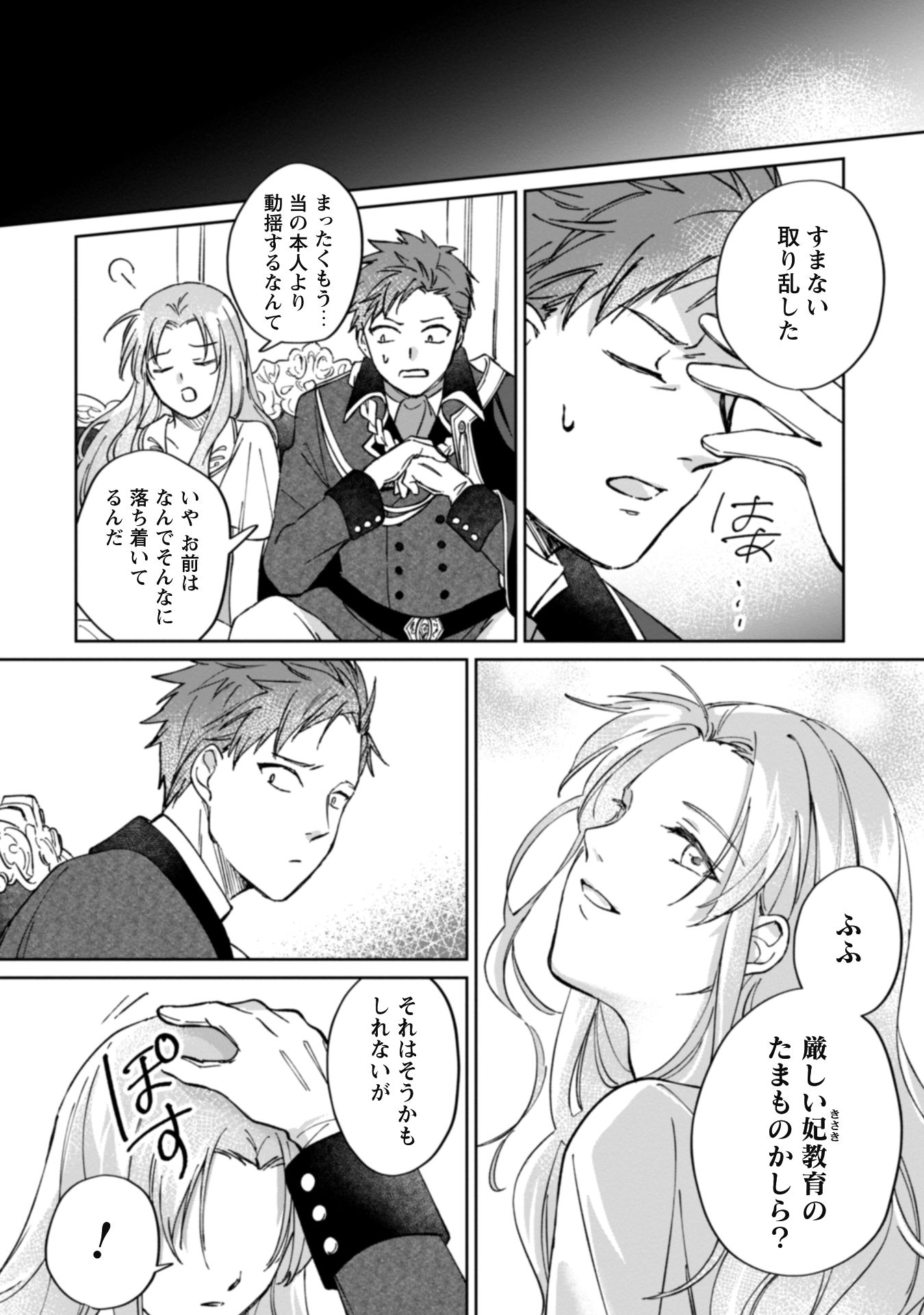 真面目系天然令嬢i-020