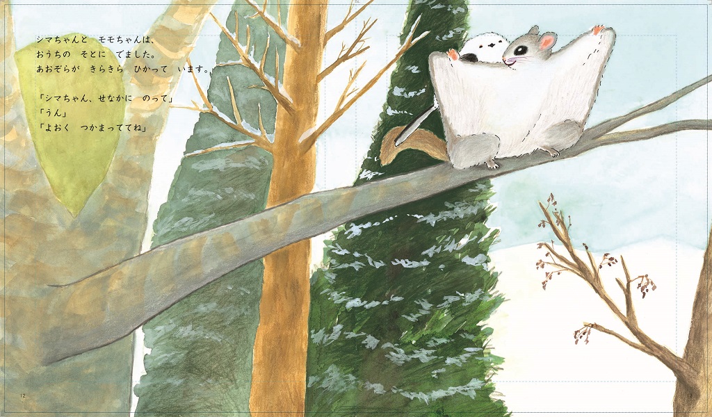 OW1812_shimachan_180827.indd