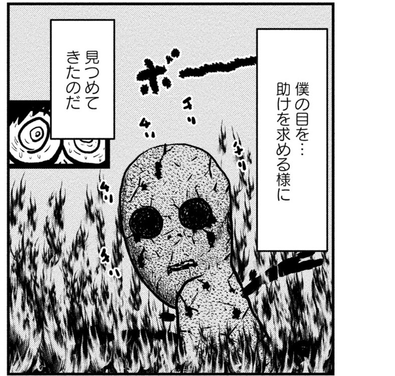 【#2】最期の火_火葬場アイキャッチ