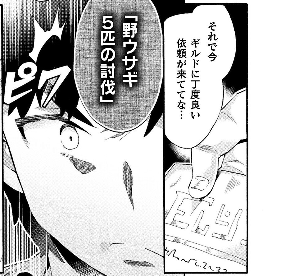 ニートハロワ#8_アイキャッチ