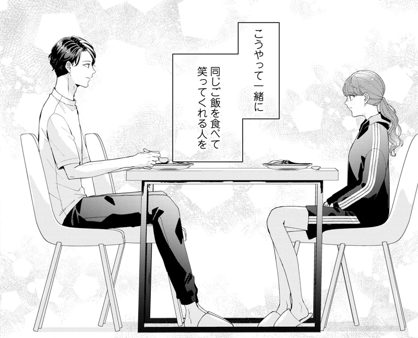 【#5】政略結婚_アイキャッチ