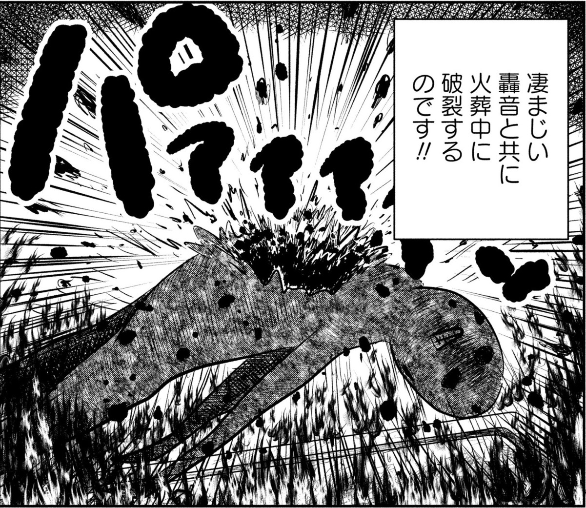 【#3】最期の火_火葬場アイキャッチ