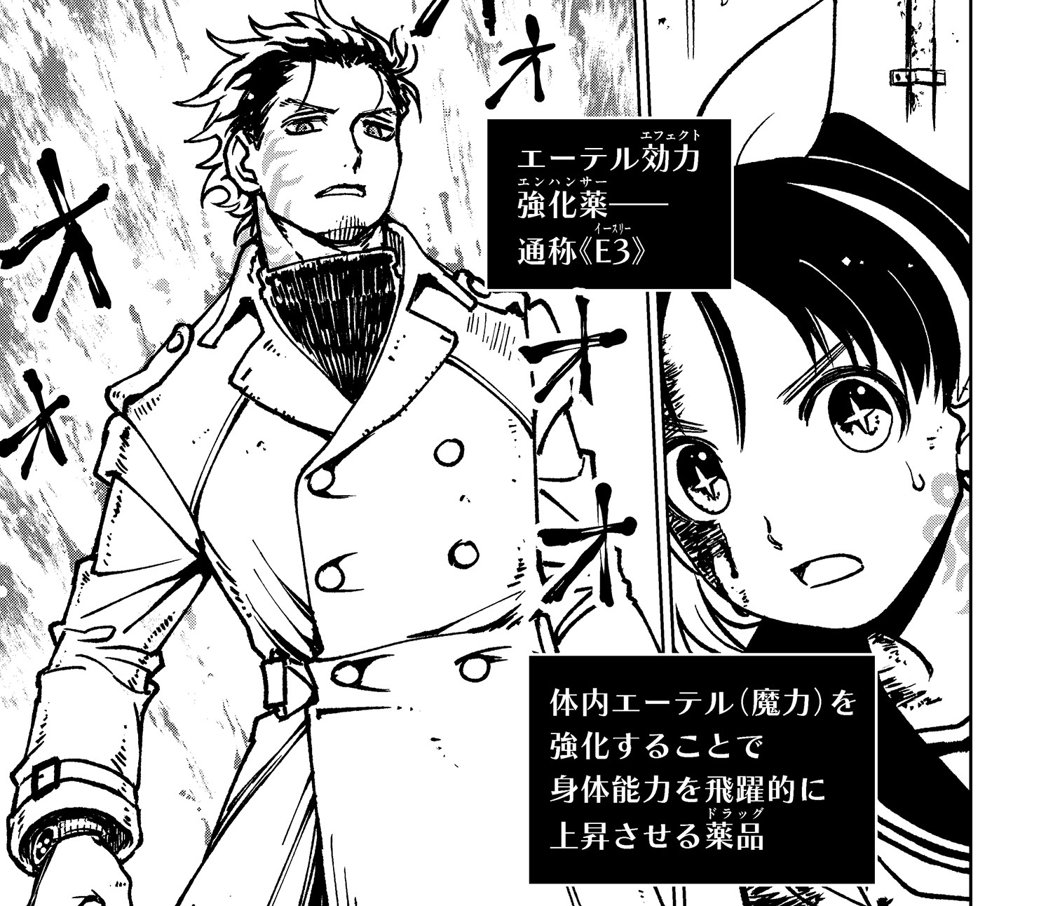 【#3】勇者のクズ_アイキャッチ