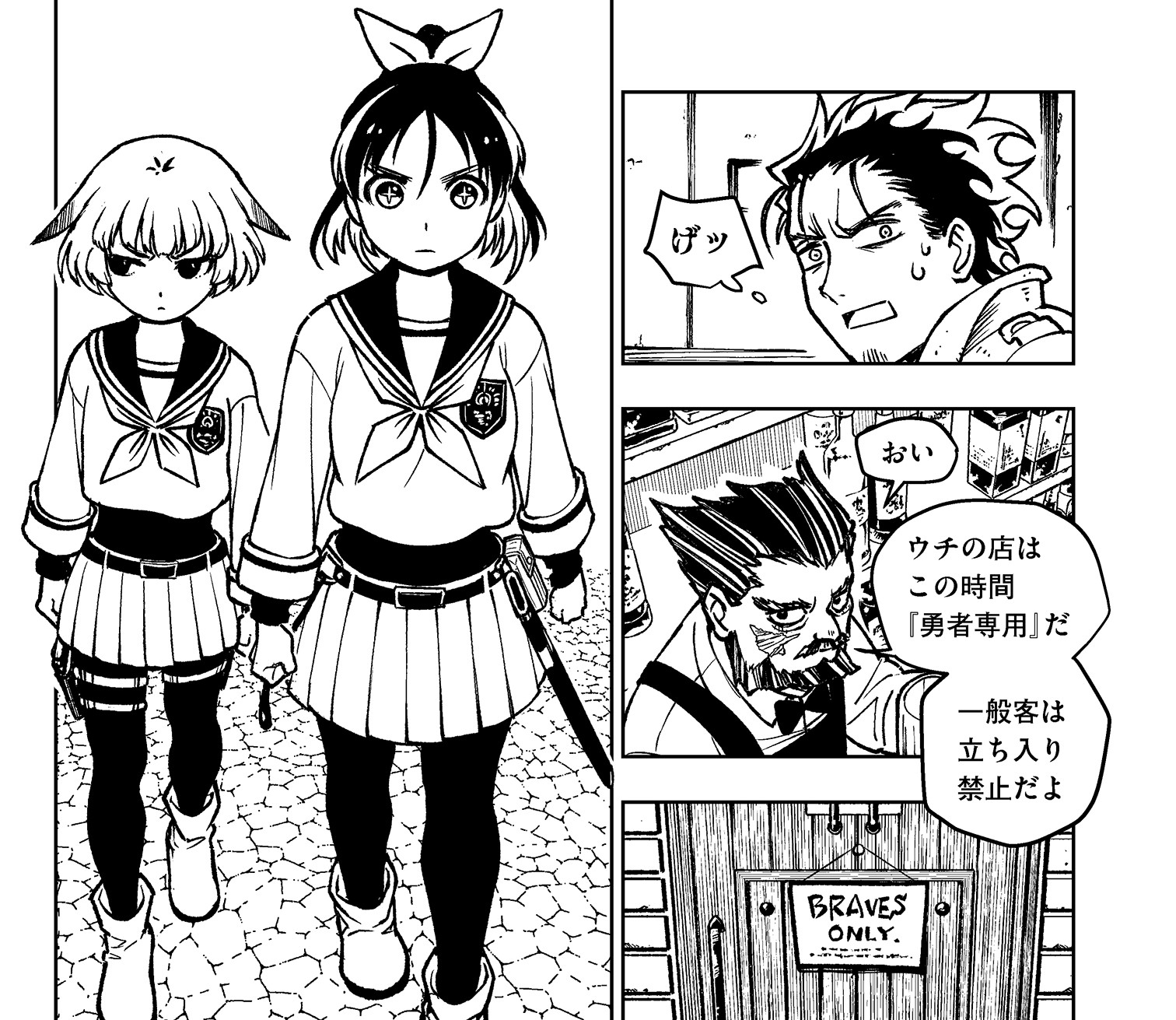 【#5】勇者のクズ_アイキャッチ