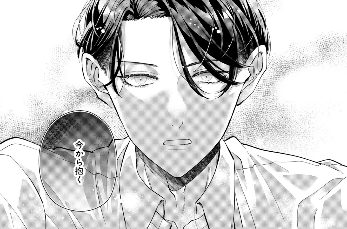 【#7】政略結婚_アイキャッチ