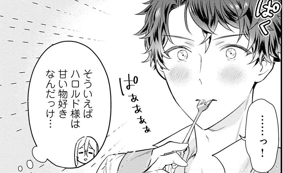 【#20】悪役令嬢_アイキャッチ