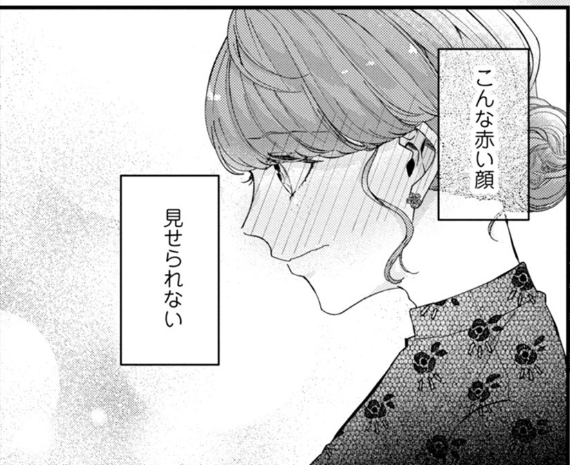 【#4】政略結婚_アイキャッチ