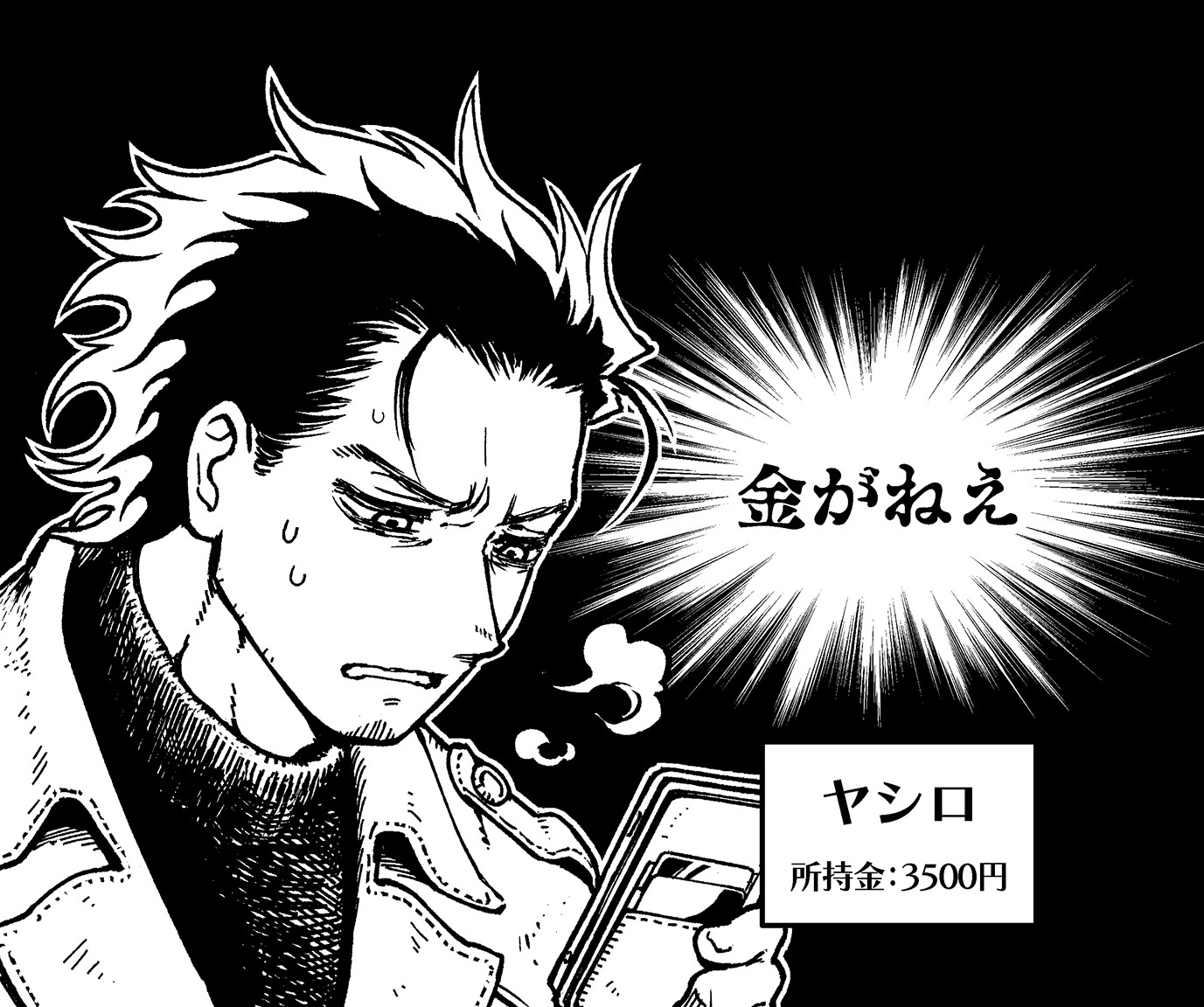 【#1】勇者のクズ_アイキャッチ