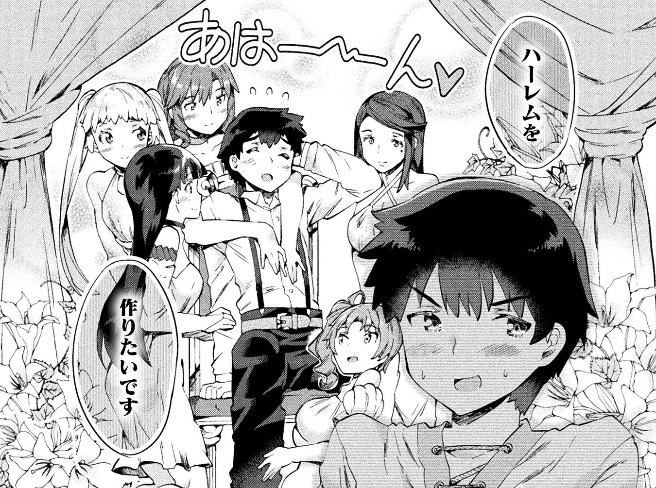 ニートハロワ#5_アイキャッチ