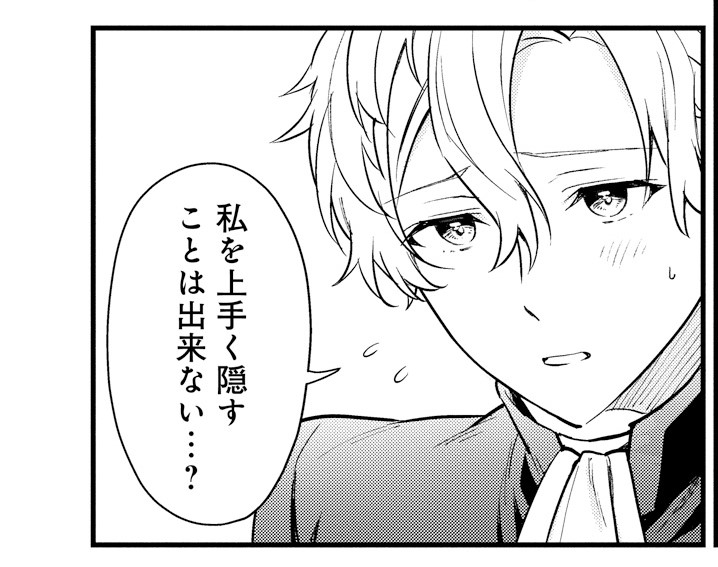 【#13】悪役令嬢_アイキャッチ