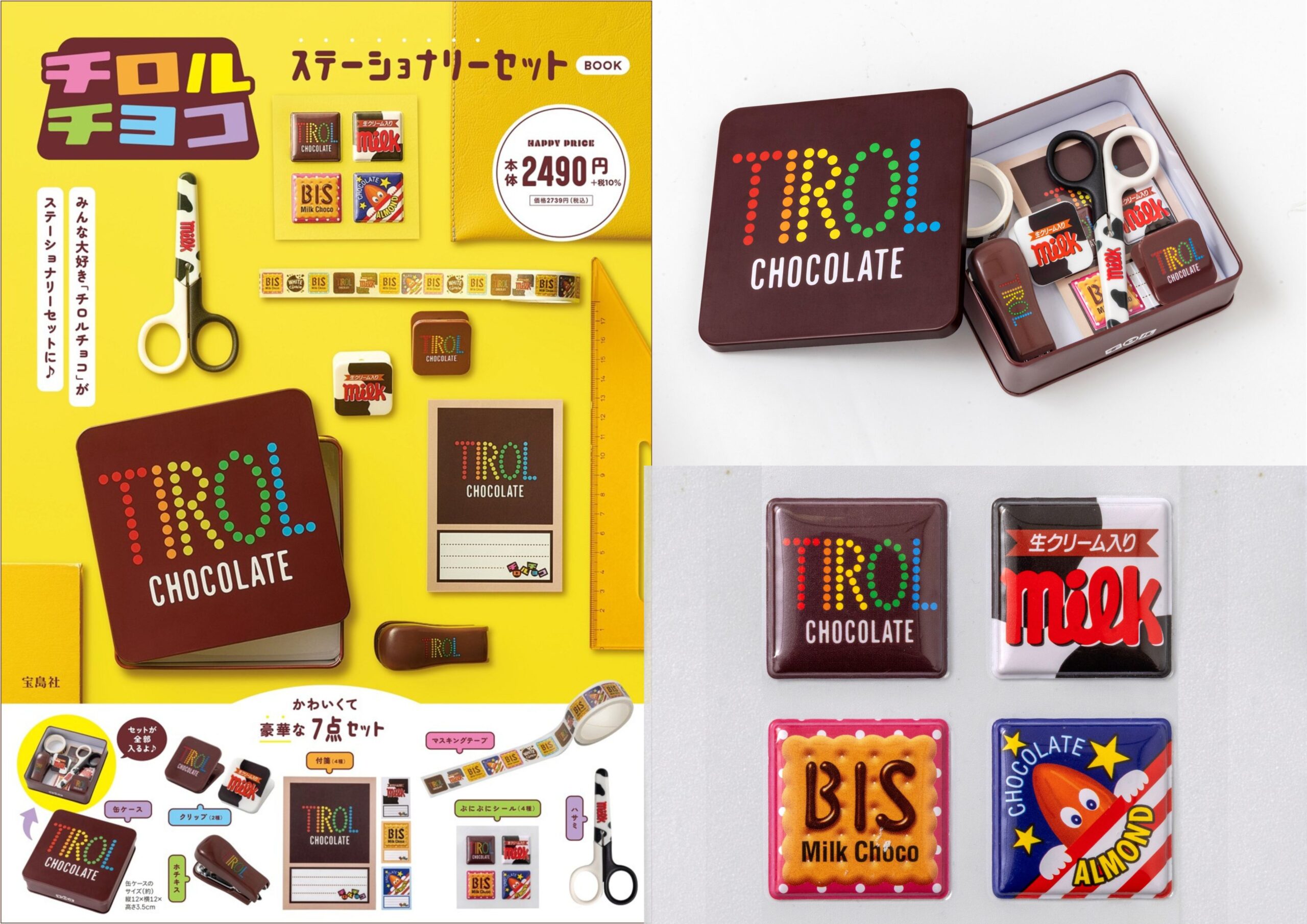 チロルチョコ_aikyatti