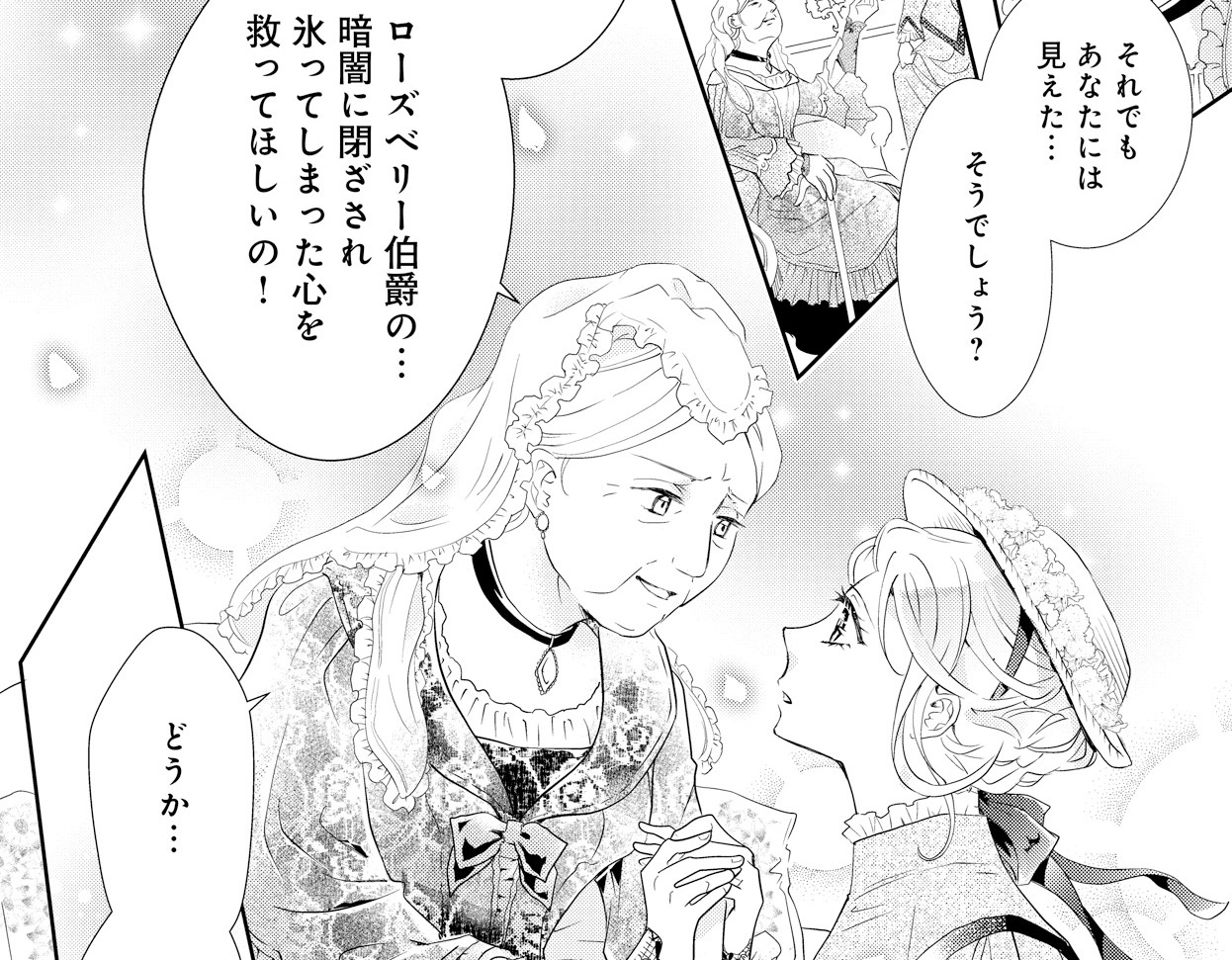 【#4】冷徹伯爵_アイキャッチ