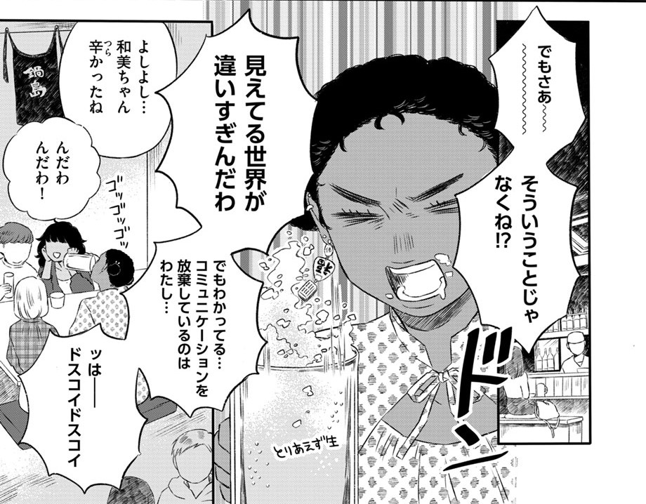 【#5】半分姉弟_アイキャッチ