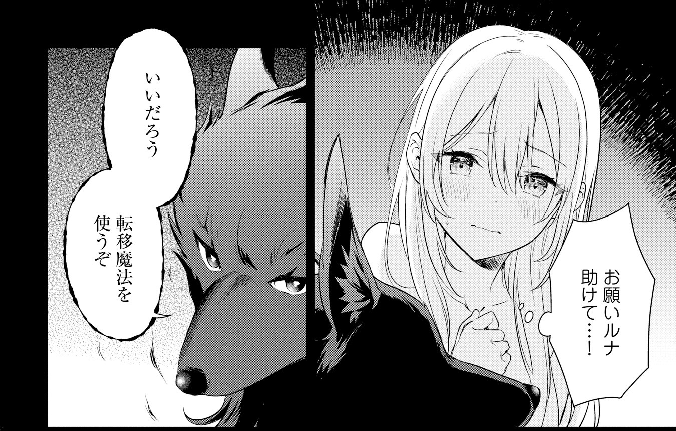 【#8】悪役令嬢_アイキャッチ