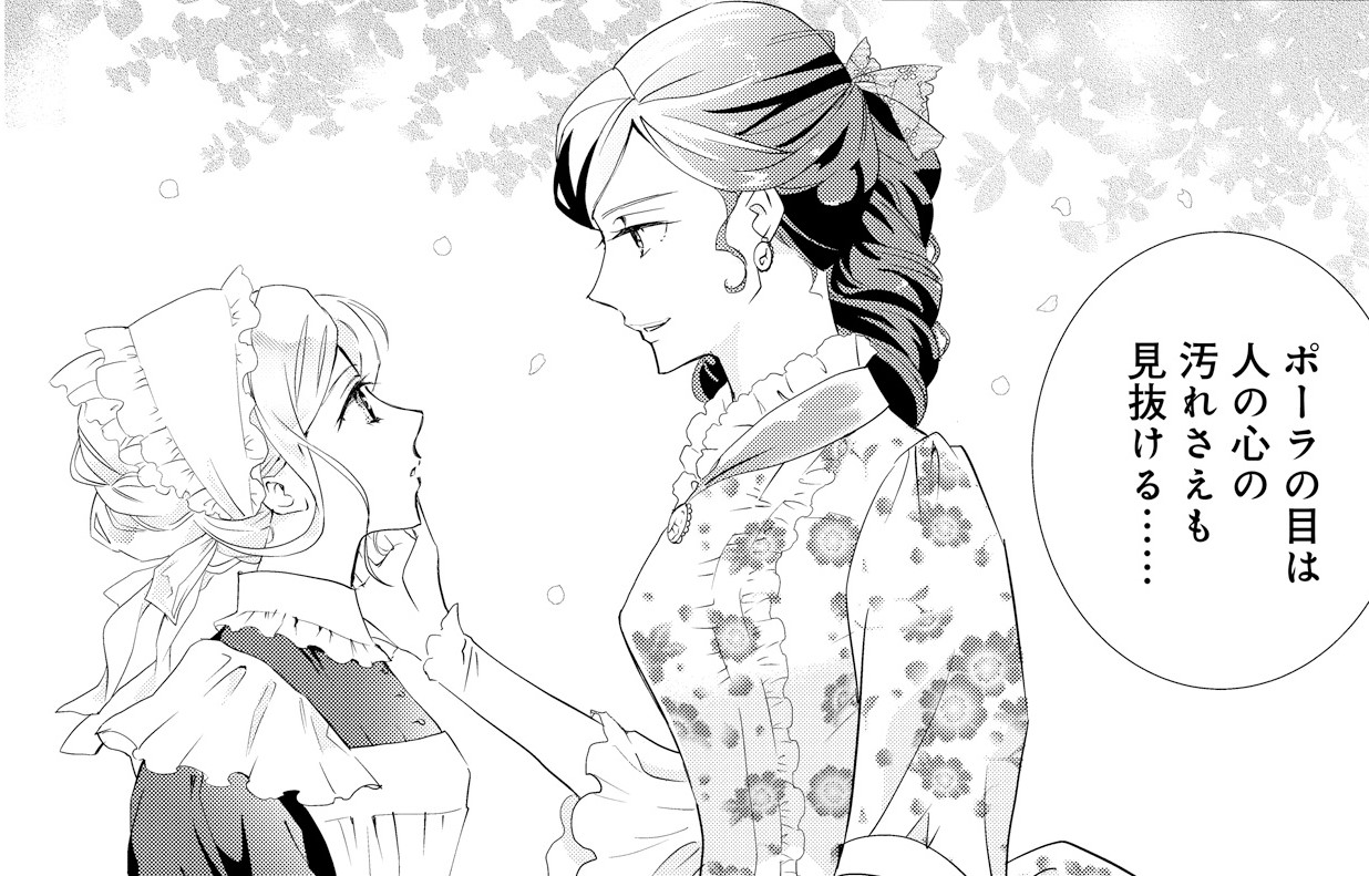 【#3】冷徹伯爵_アイキャッチ